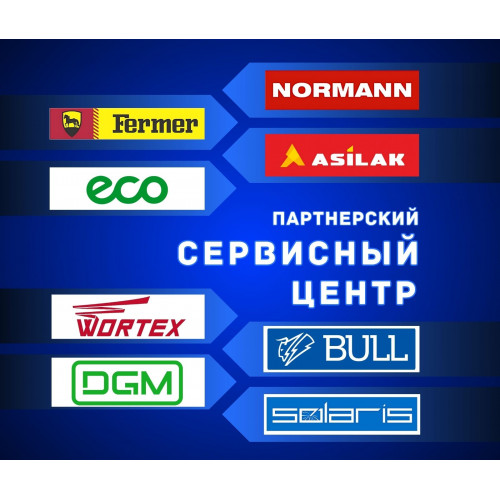 Партнерский сервисный центр