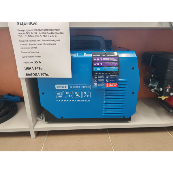 Инверторный аппарат аргонодуговой сварки Solaris TIG 220 AC DC УЦЕНКА